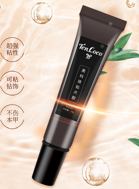 固态贴片胶甲片粘合剂