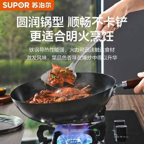 苏泊尔铁锅炒锅家用电磁炉炒菜锅专用不粘锅炒锅平底老式熟铁锅 - 图3