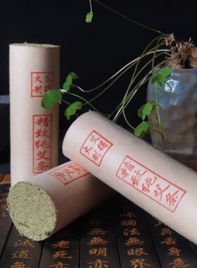 艾得火精致纯艾野生艾手工艾条养生熏艾灸条/5cm*15cm/单支装