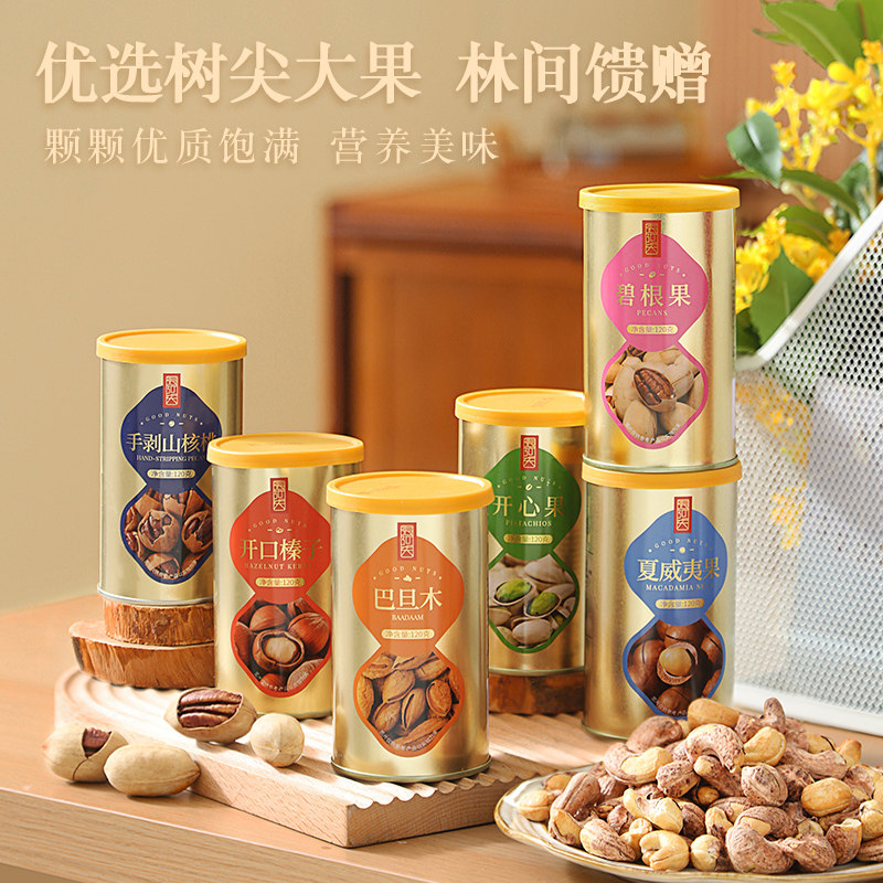 坚果礼盒干果大礼包高档礼品新年过年春节年货送礼走亲戚送长辈