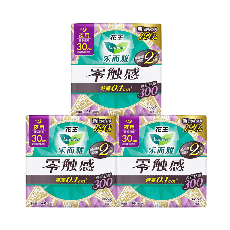 花王卫生巾乐而雅零触感夜用300mm超薄姨妈女组合装整箱官方正品,淘宝优惠券,粉丝福利购,淘宝优惠卷