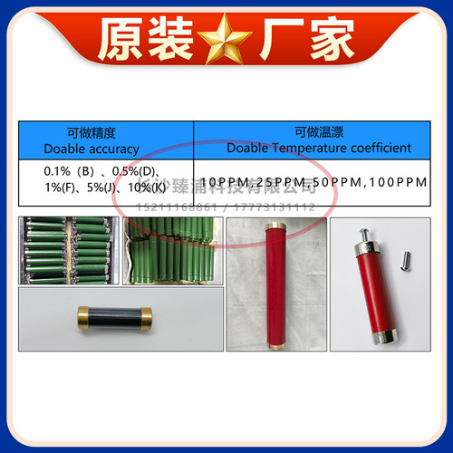 RI80高压电阻无感放电大功率大红袍1W2W3W5W10W20W50W100W200WMGJ - 图1
