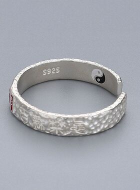 道家 紫微讳嗣汉天师戒指锤纹朱砂纯银阴阳太极尾戒本命年龙虎山