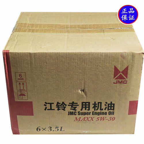 适配江铃新世代全顺V348/驭胜/域虎 新全顺全合成机油4S专用机油 - 图1