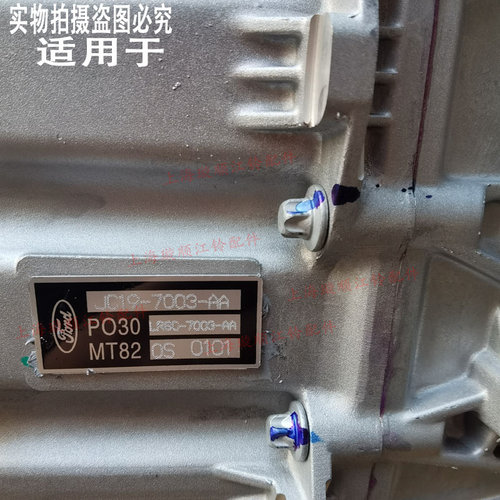 适配福特新世代全顺V348变速箱总成 江铃新世代全顺变速箱 波箱 - 图0