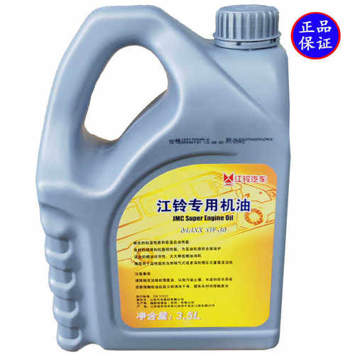 适配江铃新世代全顺V348/驭胜/域虎 新全顺全合成机油4S专用机油 - 图0