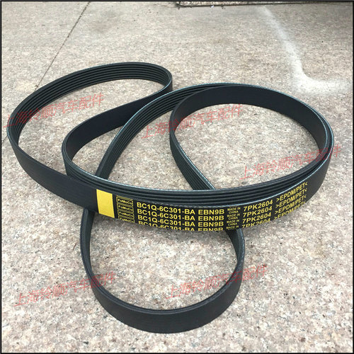 适配江铃驭胜S350新世代全顺v348风扇皮带 江铃发电机皮带7PK2604 - 图2