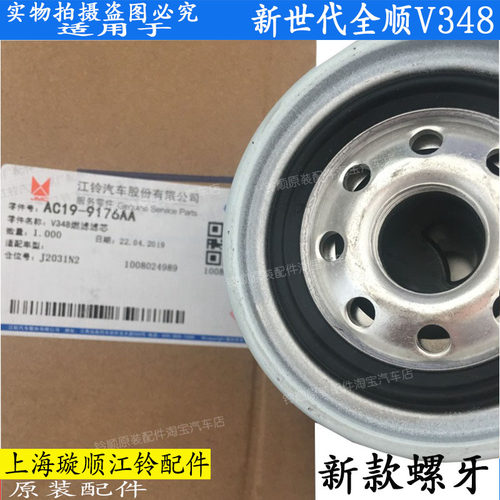 适用福特新世代全顺柴滤江铃新时代v348柴油格柴油滤芯器原装配件 - 图2