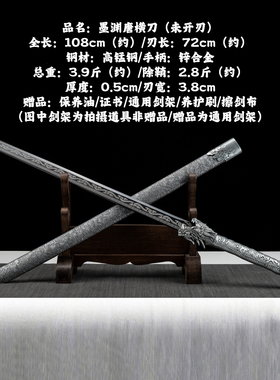 龙泉正品高锰钢一体唐横刀