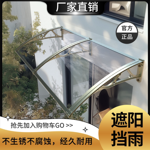 阳台储物防水棚雨棚遮阳棚屋檐家用挡雨板透明户外防雨雨搭窗户 - 图2