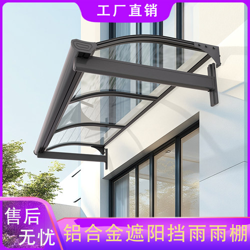 雨棚遮阳棚屋檐家用停车不锈钢铝合金不滴水户外自己安装新款门头 - 图3