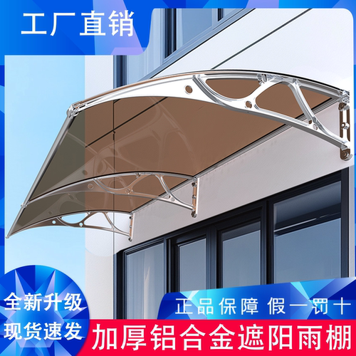 阳台储物防水棚雨棚遮阳棚屋檐家用挡雨板透明户外防雨雨搭窗户 - 图3