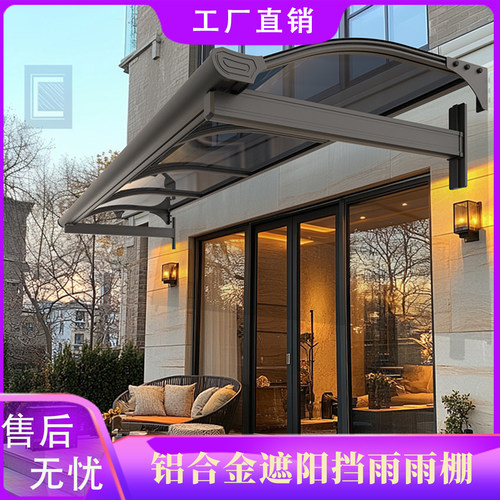 雨棚遮阳棚屋檐家用停车不锈钢铝合金不滴水户外自己安装新款门头 - 图2