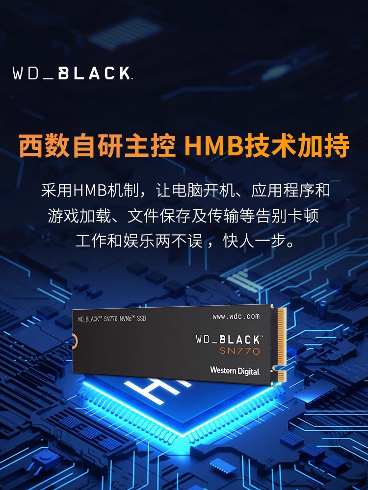 WD西数黑盘SN770 2TB SSD固态硬盘M.2接口NVMe PCIe Gen4台式机 - 图2