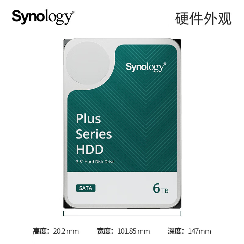 群晖（Synology）NAS硬盘 6TB 256MB 5400转 3.5英寸SATA HAT3300 - 图1