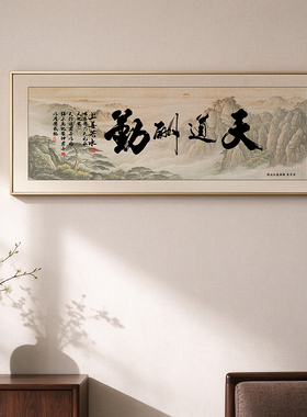 中式书法字画装饰画办公室酒店画