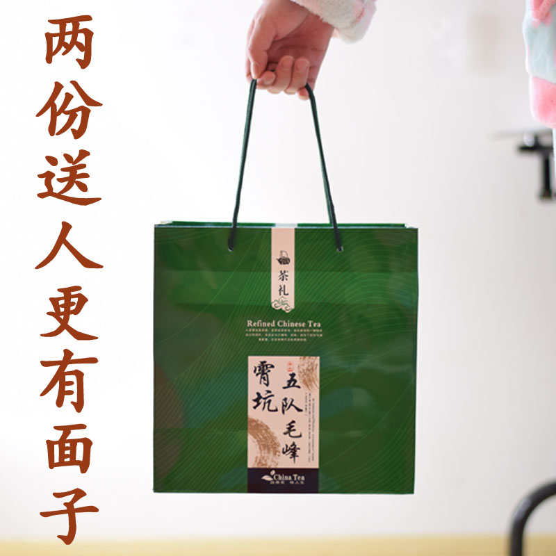 250g 新茶安徽池州霄坑茶叶绿茶五队毛峰 2018 250g 新茶安徽池州霄坑茶叶绿茶五队毛峰 2018