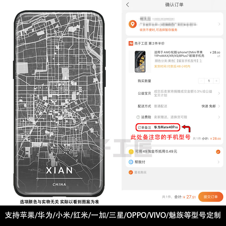 西安城市地图适用华为Mate40小米11红米Note10苹果12ProMAX手机壳