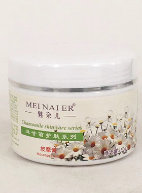 美容院魅奈儿洋甘菊大瓶按摩膏