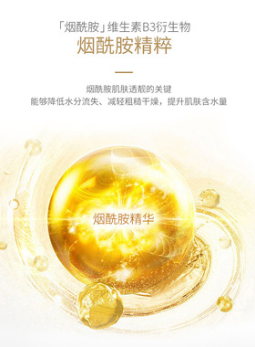 臻护补水保湿焕亮冻干粉