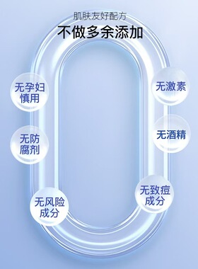 美容院三型胶原蛋白舒缓喷雾