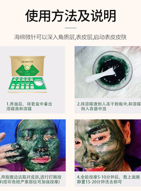 HEAIQI/琦憶海绵微针套盒