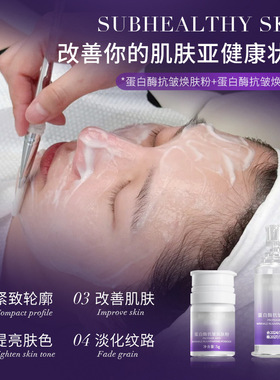 美容院专供SOD生物活性蛋白酶
