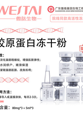 蓝铜胜肽冻干粉套盒寡肽修护痘坑