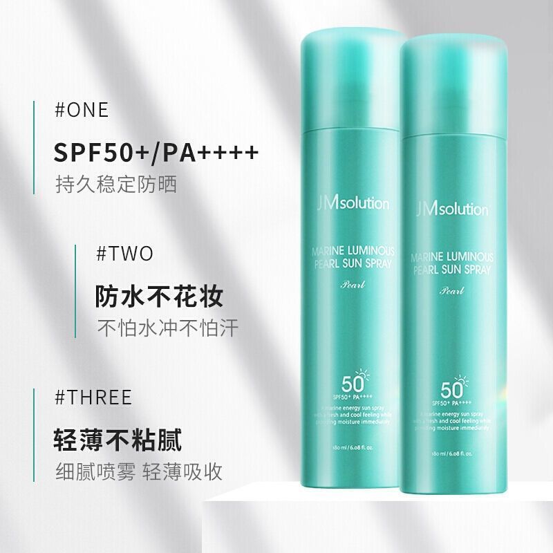 【防伪可查】韩国JM珍珠防晒喷雾清爽不油腻隔离二合一学生spf50