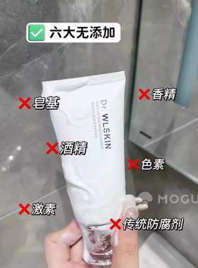 氨基酸洁面乳温和洗面奶