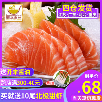 Norwegian Salmon Fish Fresh Ice Fresh Midsection Full Day Now Cut to Spurs Back Meat Seafood Raw Fish Slice Non Xinjiang