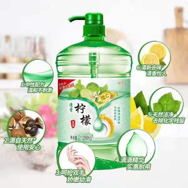 家庭装柠檬餐具清洁剂一洗净洗碗液 涤赫工厂店洗洁精