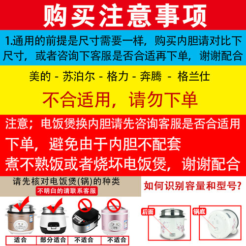 电饭煲内胆1.5-2升3升4升5升电饭锅内胆不粘锅通用配件内锅芯-图0