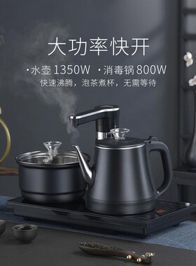 自动底部上水功夫泡茶专用烧水壶