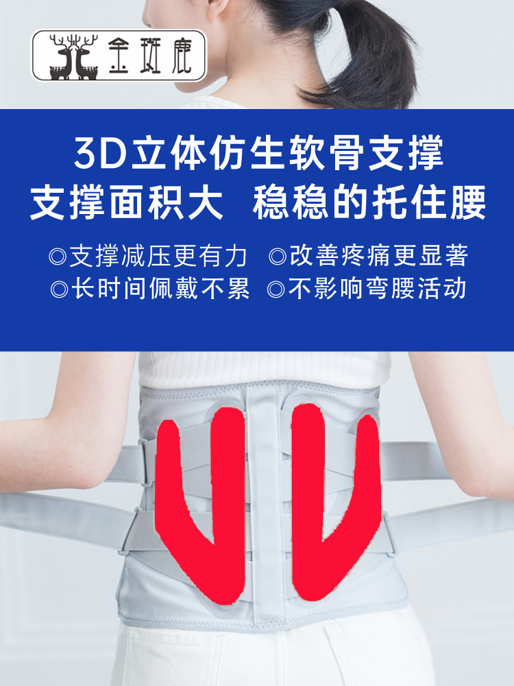 金斑鹿护腰带腰间盘劳损突出腰部疼痛自发热保暖男女支撑护腰腰围-图2