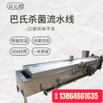 Pasteurization Assembly Line Sea Melon Seed Canned Germicidal Equipment Snail Powder Germicidal Assembly Line Support Customisation