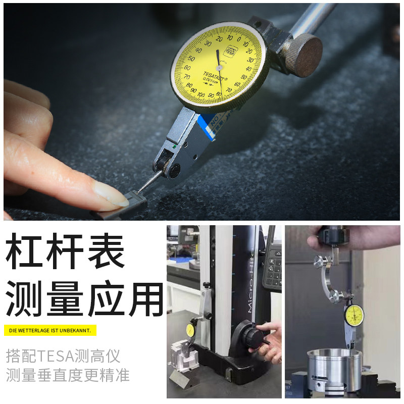 进口瑞士TESA指示表百千表0-0.2杠杆千分表高精度小校表0.001mm_虎窝淘