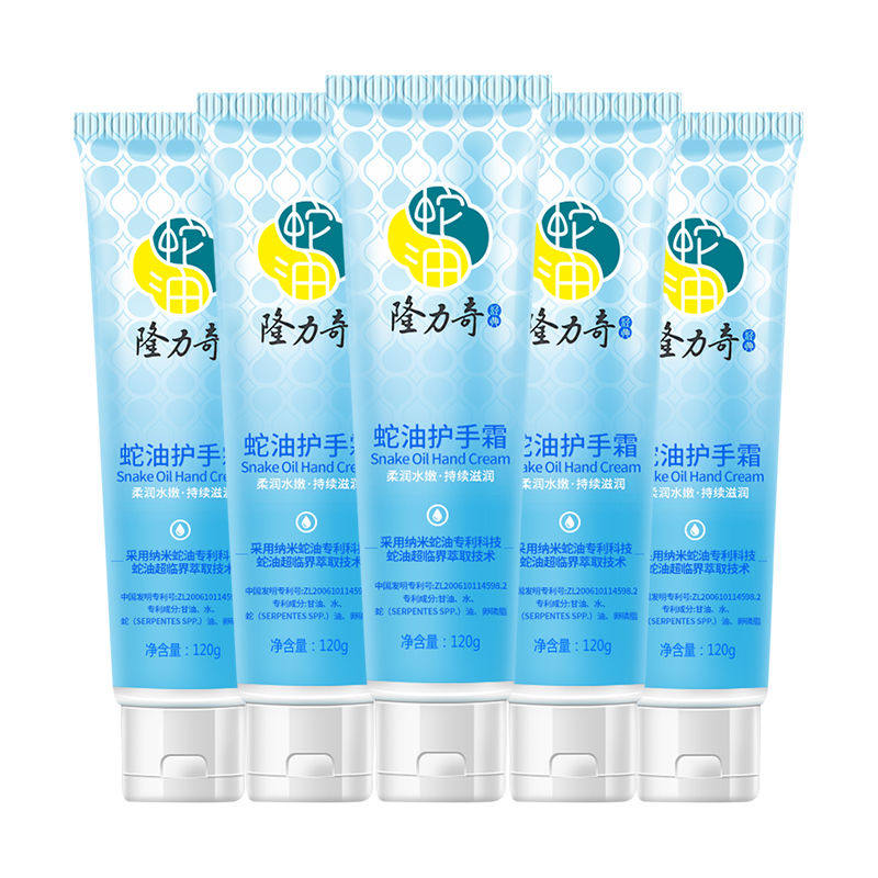 隆力奇蛇油护手霜70g防冻防皴裂滋润嫩润肤手部护理家庭男女通用,淘宝优惠券,粉丝福利购,淘宝优惠卷