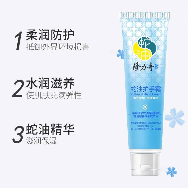 隆力奇蛇油护手霜70g防冻防皴裂滋润嫩润肤手部护理家庭男女通用,淘宝优惠券,粉丝福利购,淘宝优惠卷