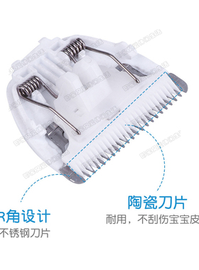 电推剪通用陶瓷刀头婴儿理发器