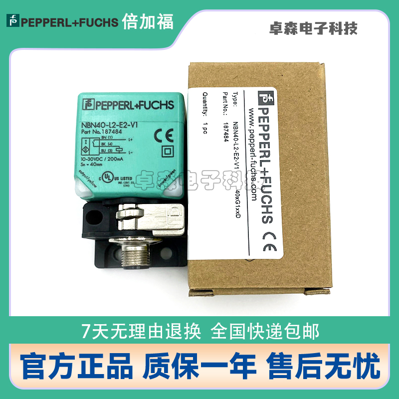 P+F倍加福NCN NBN40-L2-A2-V1-M/E0/A0/NBB20-U1-E2/NO接近开关Z2 - 图0