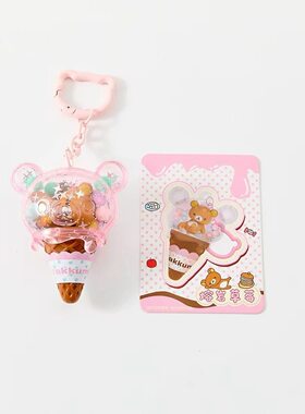 轻松熊冰淇淋迷你盲盒挂件