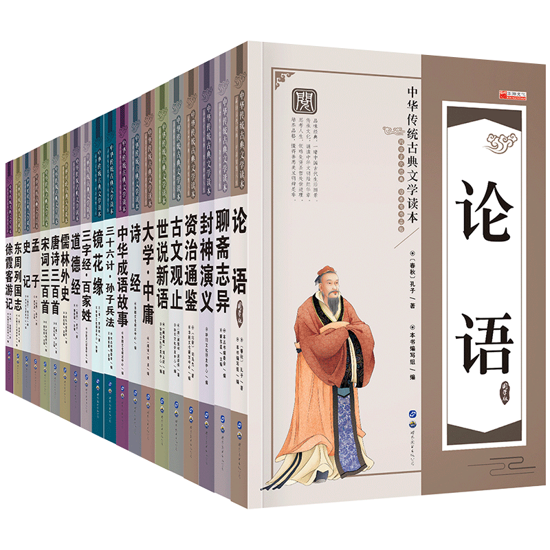 封神演义 国学经典全套册古典名著镜花缘史记论语三字经道德经36计诗经孟子论语孙子兵法古文观止资治通鉴封神演义唐诗宋词中小学课外书籍 图片价格品牌报价 原仓数据