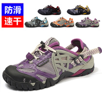 Summer Traceability Shoes Men And Women Speed Dry Amphibious Water-related Shoes Summer Breathable Outdoor Climbing Shoes Non-slip Schoocree Shoes