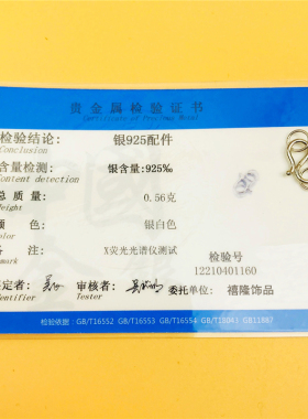 项链手链纯银S扣头DIY连接扣配件