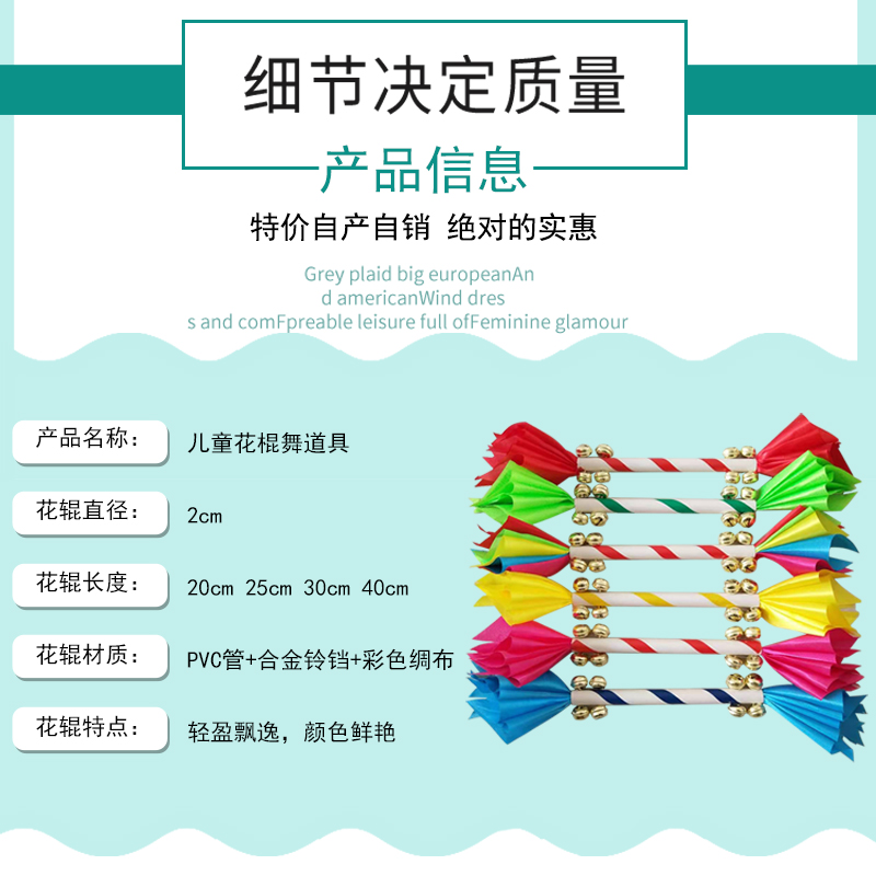 幼儿园轻器械操儿童早操道具广场舞蹈花棍霸王鞭莲响棒8铃铛花棍 - 图1