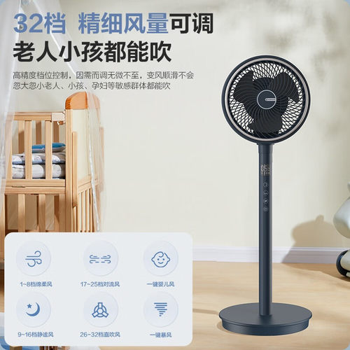 艾美特空气循环扇海鸥MAX家用电风扇360摇头立式落地扇遥控直流 - 图0