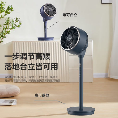 艾美特空气循环扇海鸥MAX家用电风扇360摇头立式落地扇遥控直流 - 图1