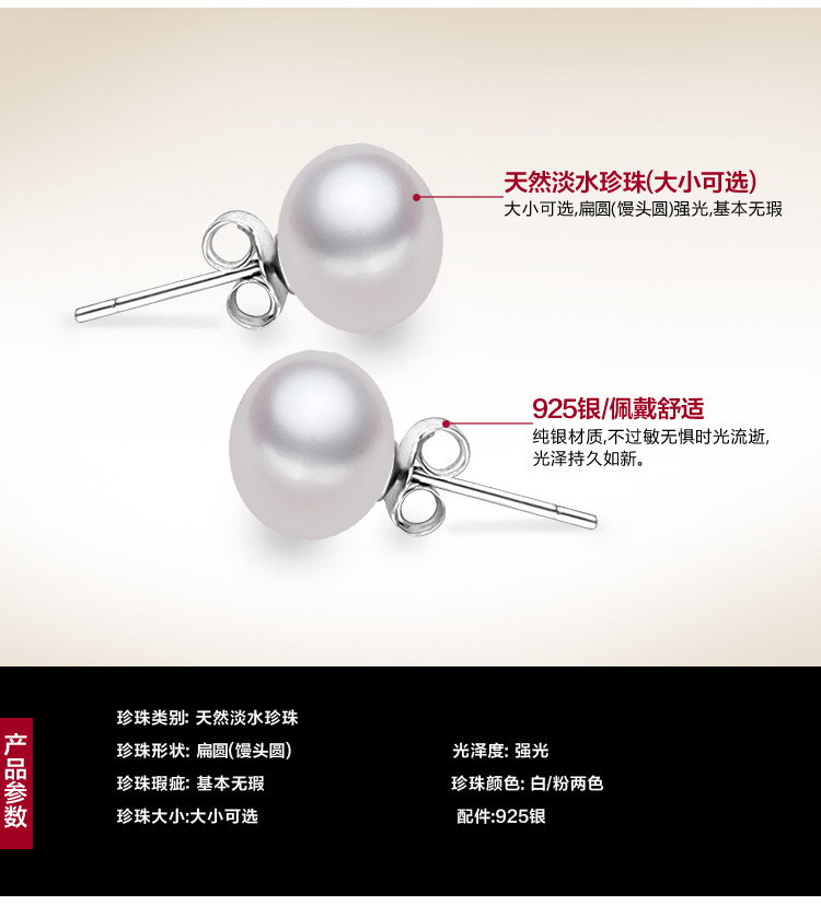正品天然珍珠耳环耳钉 白色正品强光925银耳饰 包邮 - 图2