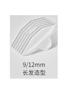 适用 十月结晶 SH1831 理发器 定位梳 限位梳 电推剪 卡尺 配件